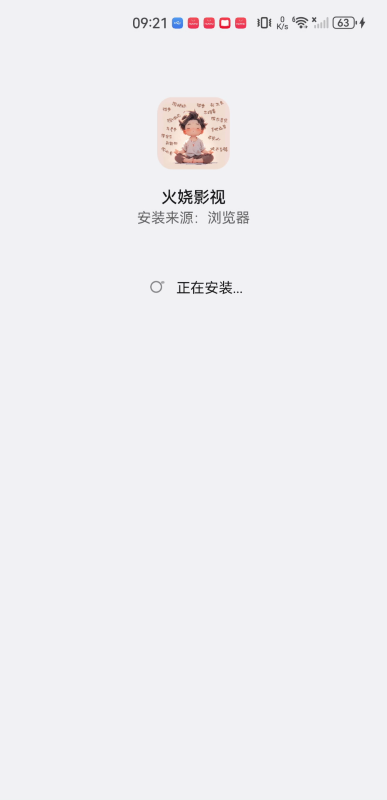 火嬈影視