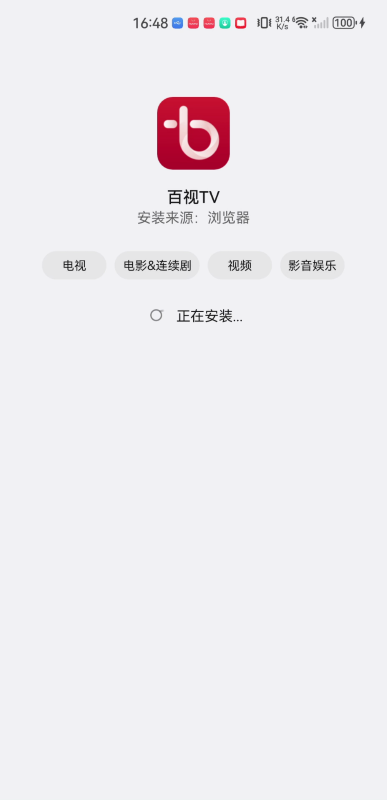 百視TV電視版