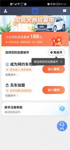 呼我出行