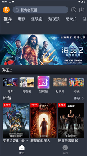 凱奇影院免費版