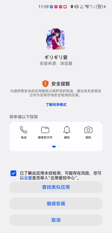 愛動漫