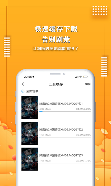 愛電影視免費版
