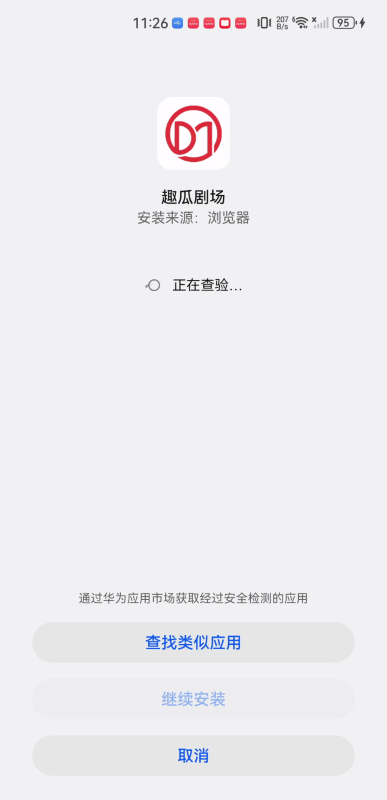 趣瓜劇場