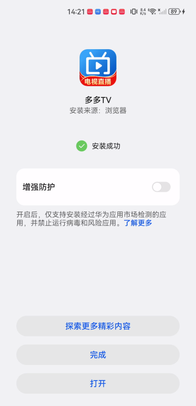 多多電視直播