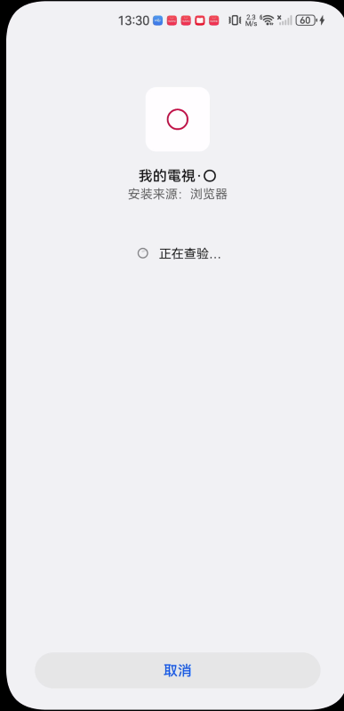 我的電視O
