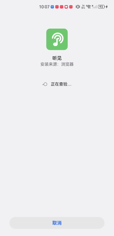 聽見音樂