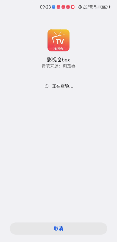 影視倉box