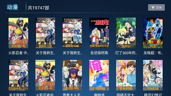 白月光影視