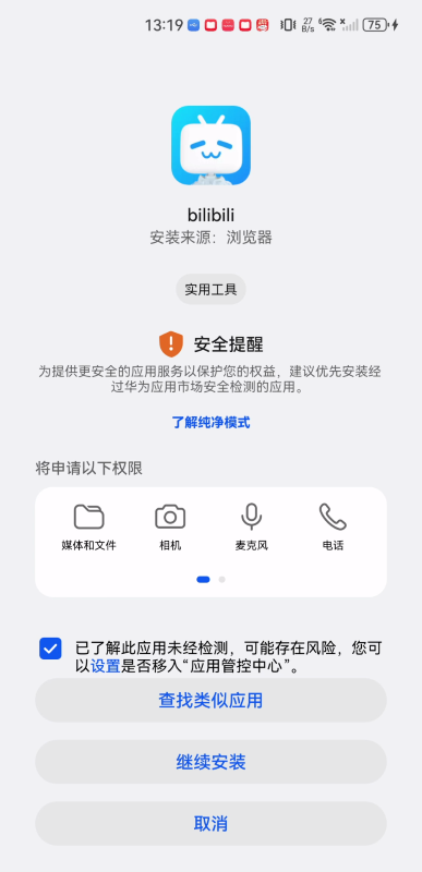 bilibili國際版