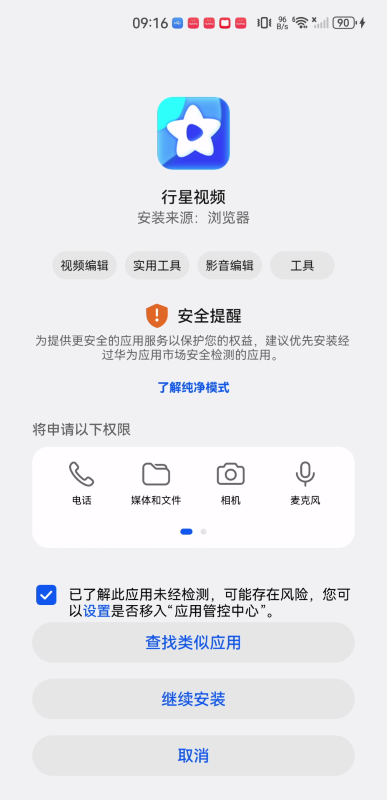 行星視頻最新版