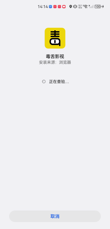 毒舌影視