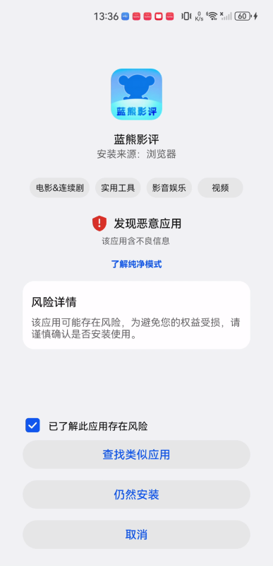 藍熊影視