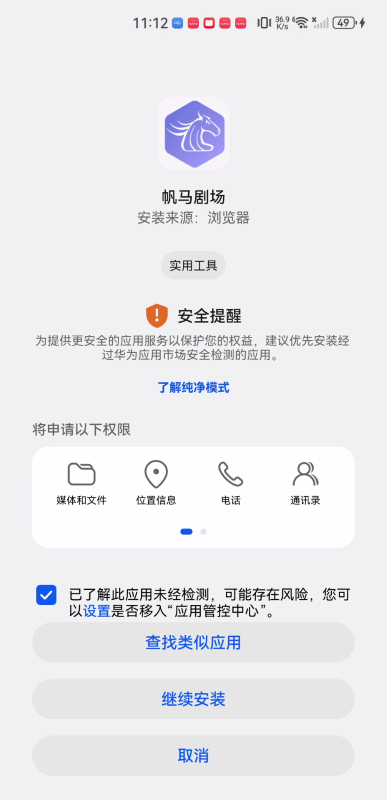 帆馬劇場
