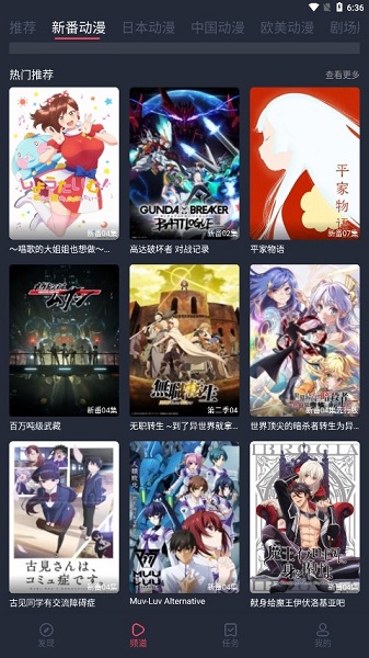 橫風動漫免費版