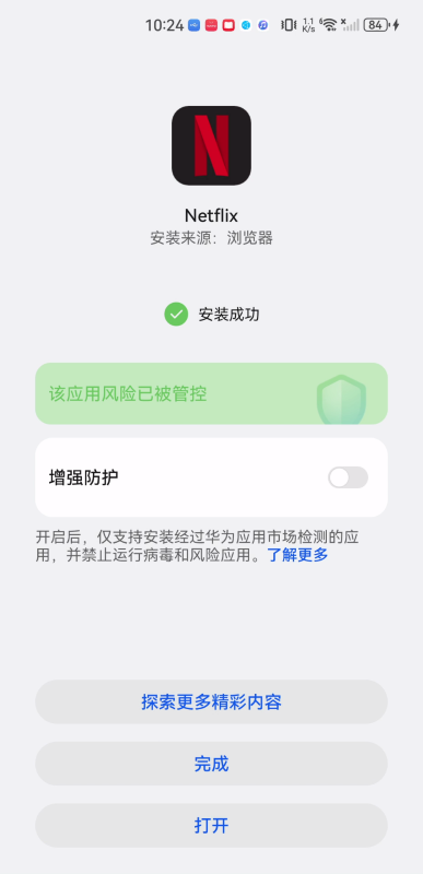 NetflixAPP