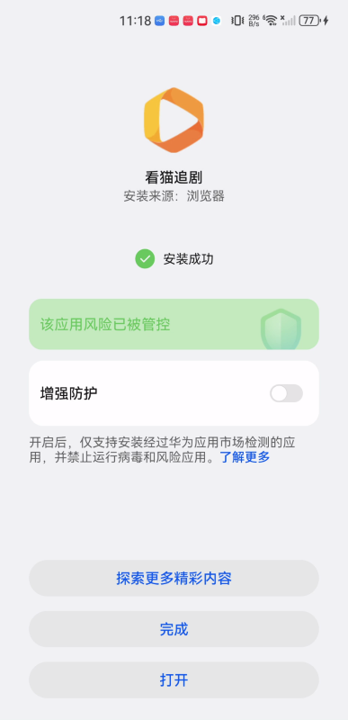 看貓追劇