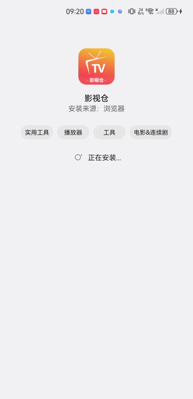 影視倉4.0.34版本