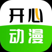 開心動漫下載