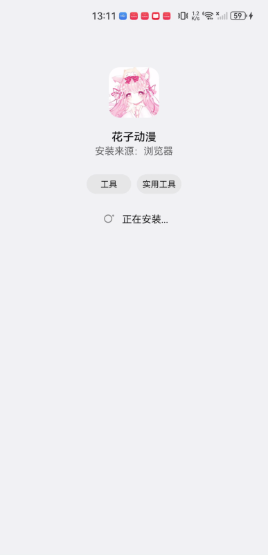 花子動漫