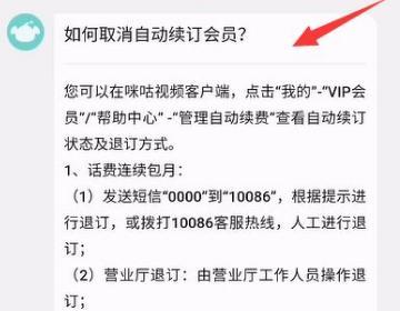 咪咕視頻最新版
