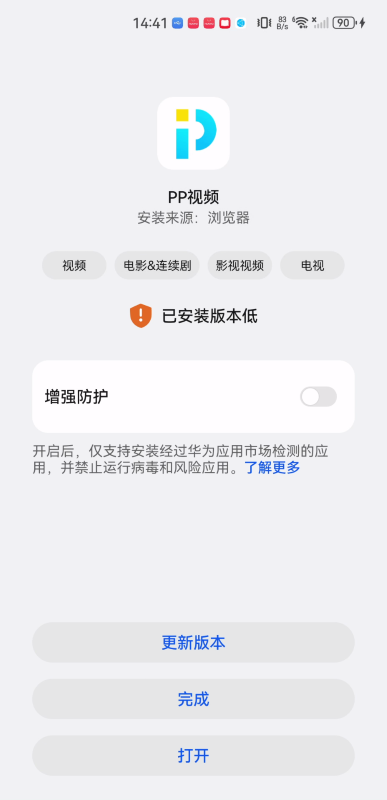 PP視頻
