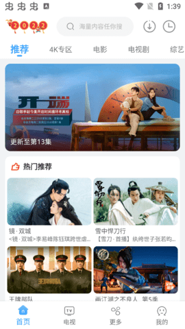 易看影視