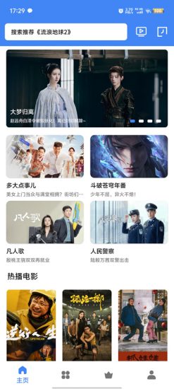 大鱼视频app手机版