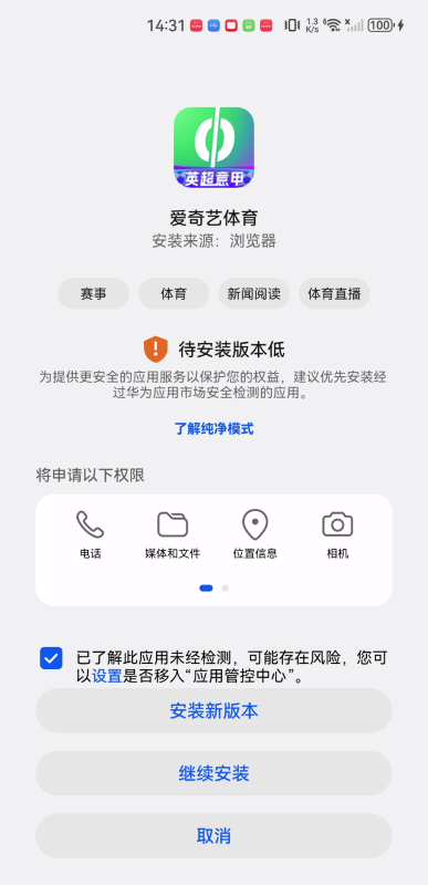 爱奇艺体育