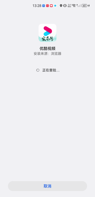 优酷
