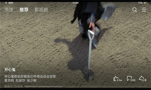 西瓜视频横屏版