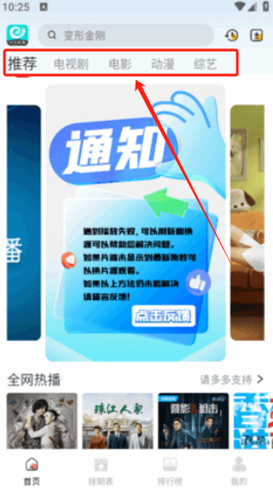 一念視界去廣告版