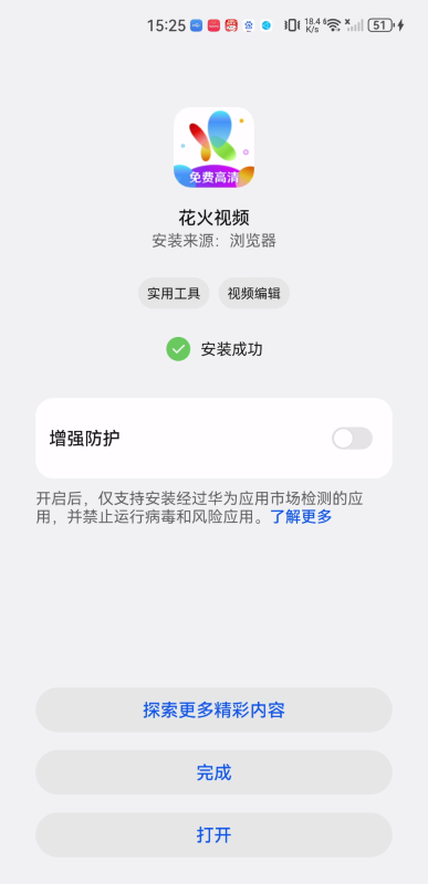 花火視頻免費追劇