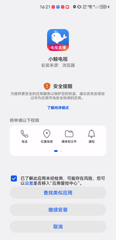 小鯨電視TV版