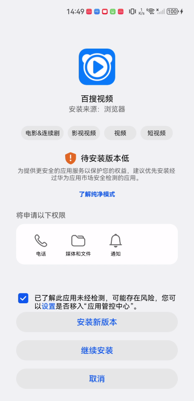 百搜视频