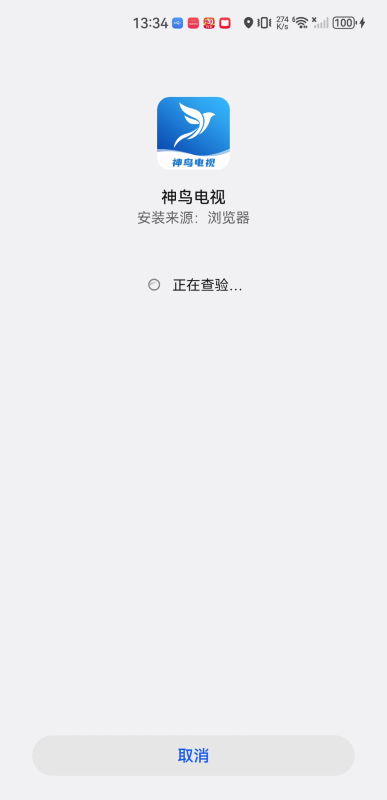 神鸟电视tv版