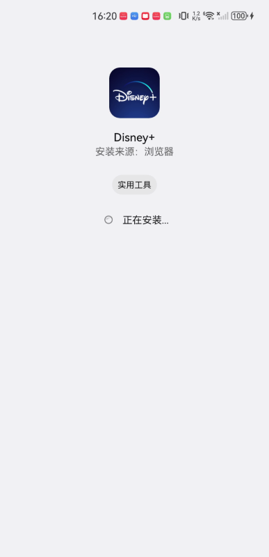 迪士尼+
