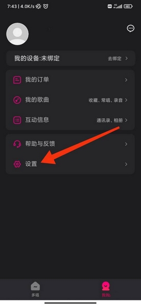 多唱
