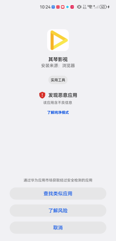 其琴