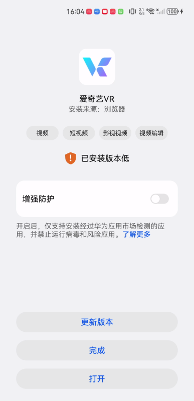 爱奇艺VR