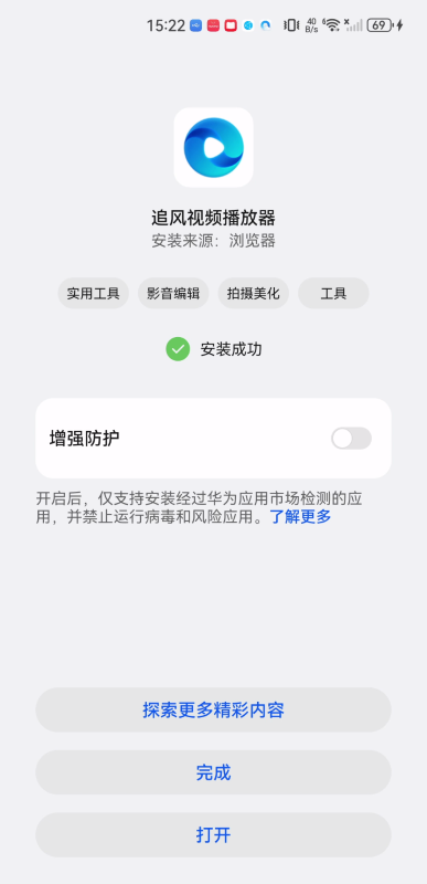 追風視頻播放器