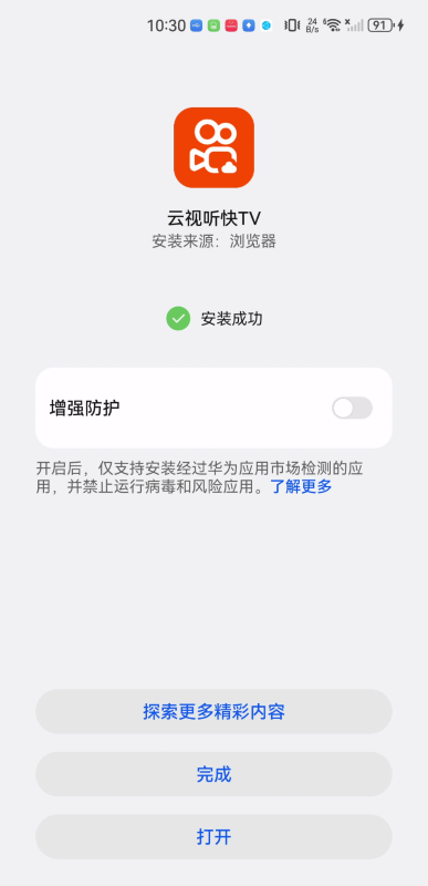 云视听快TV