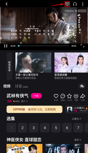 優酷視頻安卓版