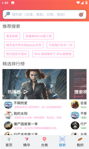 爱美剧旧版