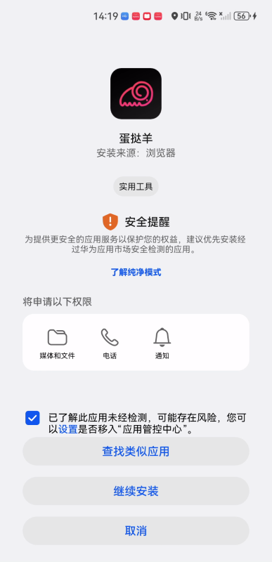 蛋撻羊