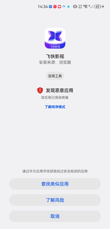 飛快影視