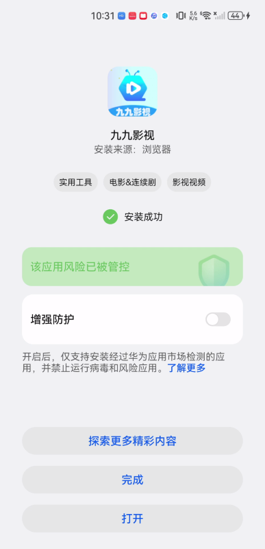 九九影視