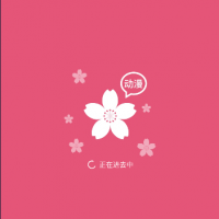 轩哥动漫