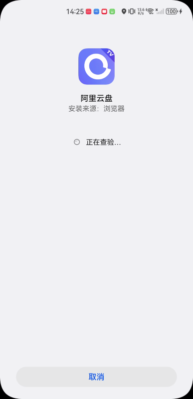 阿里云盤tv版