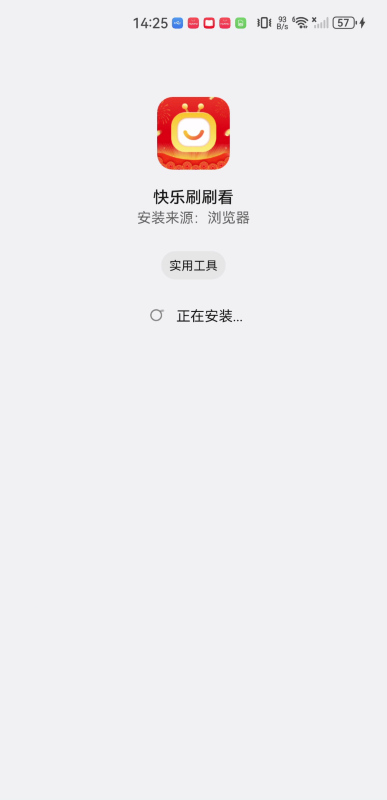 快乐刷刷看