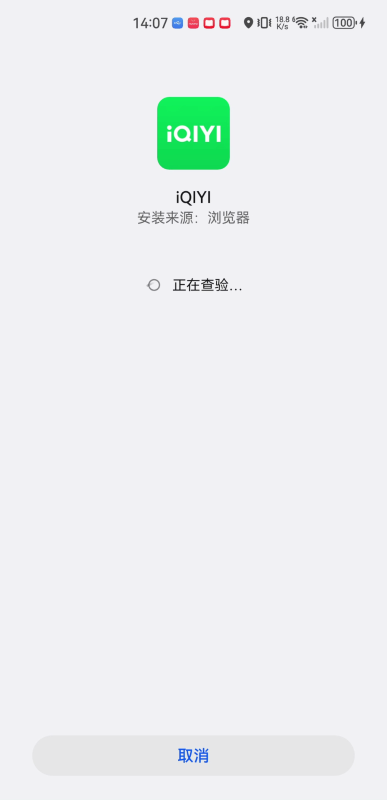 爱奇艺国际版